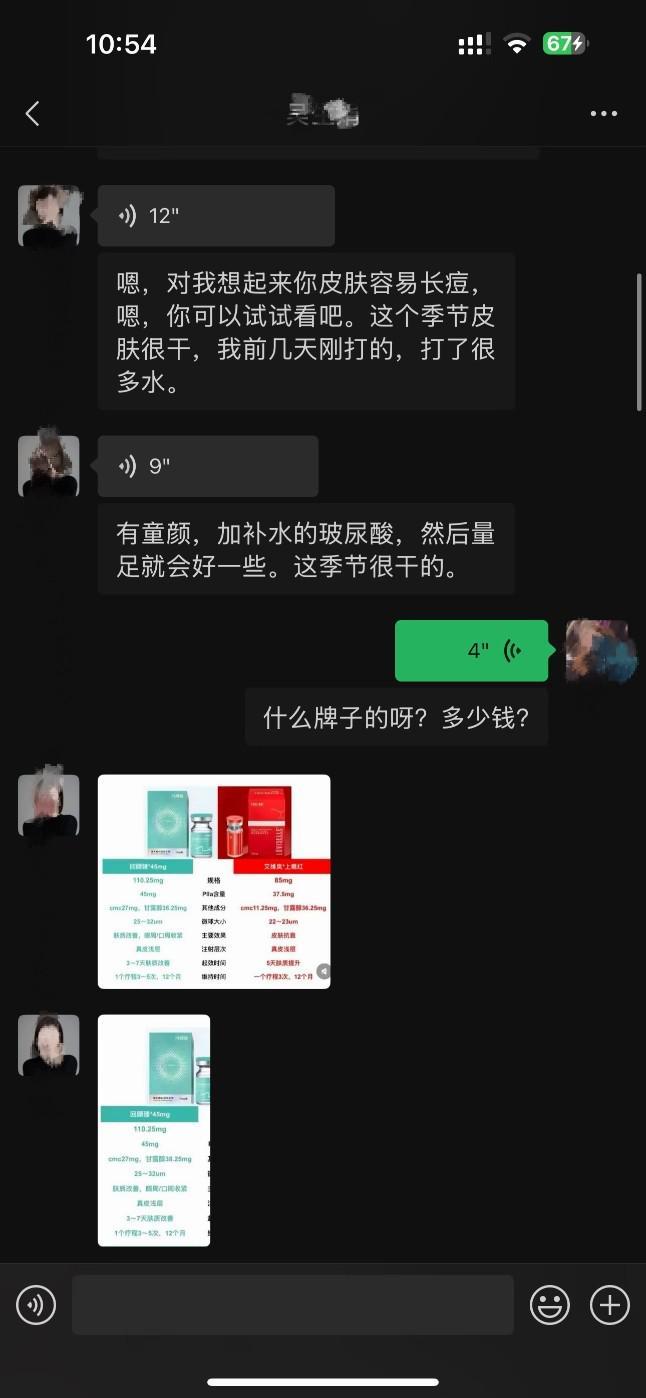 ？杭州好漾医疗美容被指侵犯知情权？冰球突破豪华版敷麻后产品遭“调包”(图2)