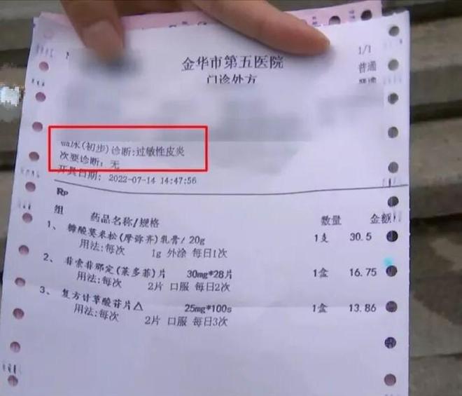 ？杭州好漾医疗美容被指侵犯知情权？冰球突破豪华版敷麻后产品遭“调包”(图10)