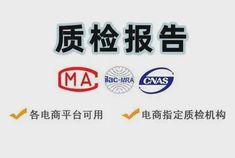 羽毛检测报告标准羽毛测试报告冰球突破豪华版羽绒类检测羽绒(图2)