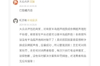 ？杭州好漾医疗美容被指侵犯知情权？冰球突