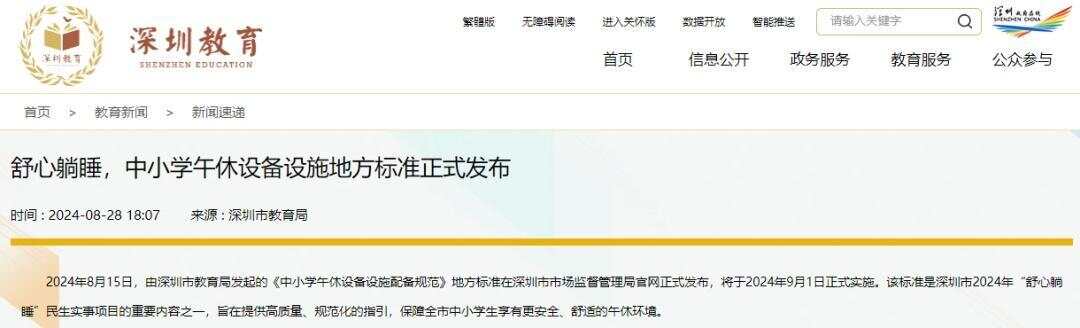新国标前广深两地已解锁“躺平午休”冰球突破技巧中小学生午休课桌椅出(图5)