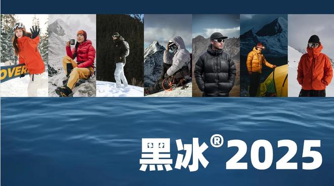 睐”黑冰露营睡袋以硬实力铸就壁垒冰球突破从“小众专业”到“大众青(图5)